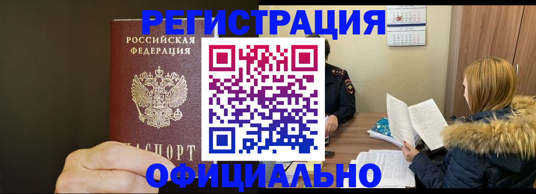 миграционный учет в Кудрово